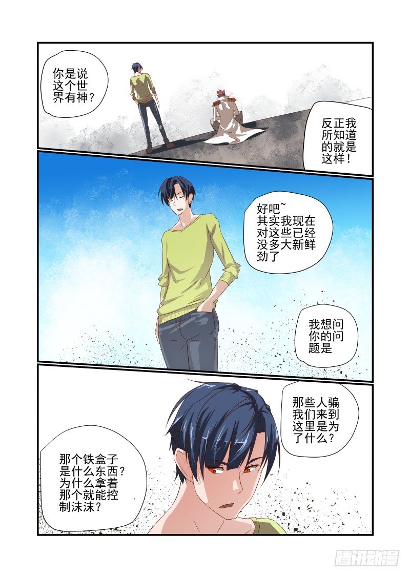 夏娃未成年韩漫全集-046 我反正信了无删减无遮挡章节图片 