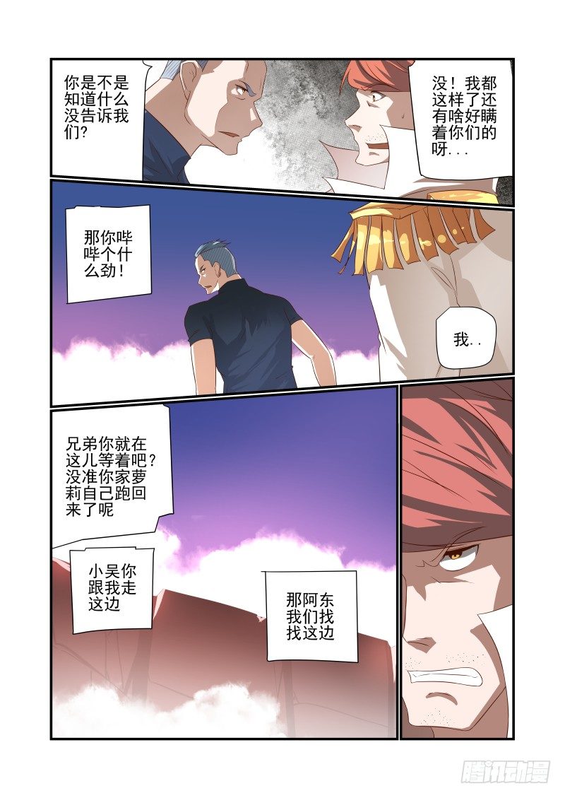 夏娃未成年韩漫全集-048 在这儿呢无删减无遮挡章节图片 