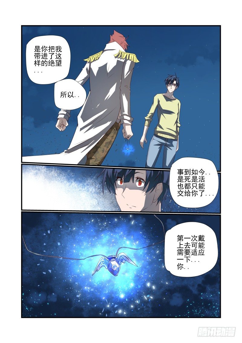 夏娃未成年韩漫全集-053 你行你上无删减无遮挡章节图片 