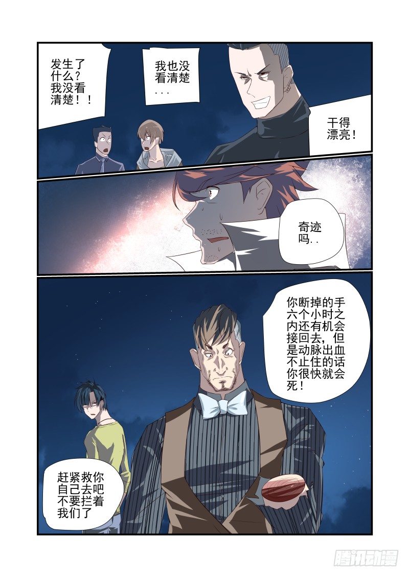 夏娃未成年韩漫全集-054 少废话无删减无遮挡章节图片 