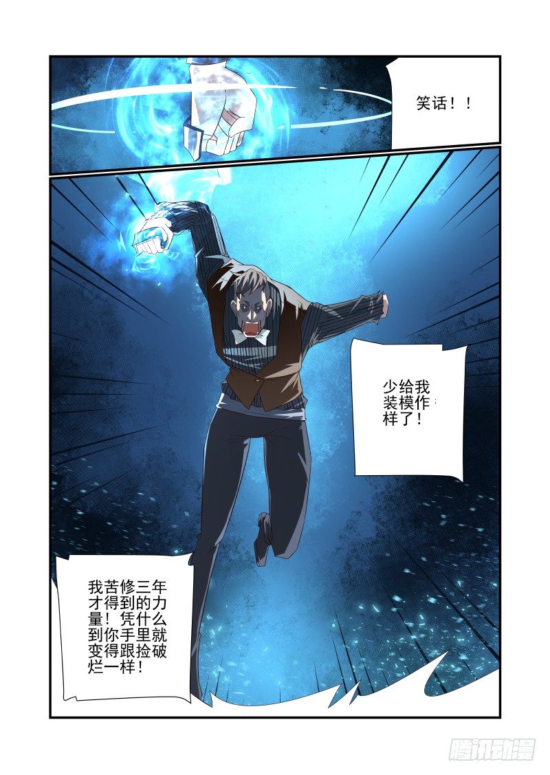 夏娃未成年韩漫全集-056 给跪了无删减无遮挡章节图片 