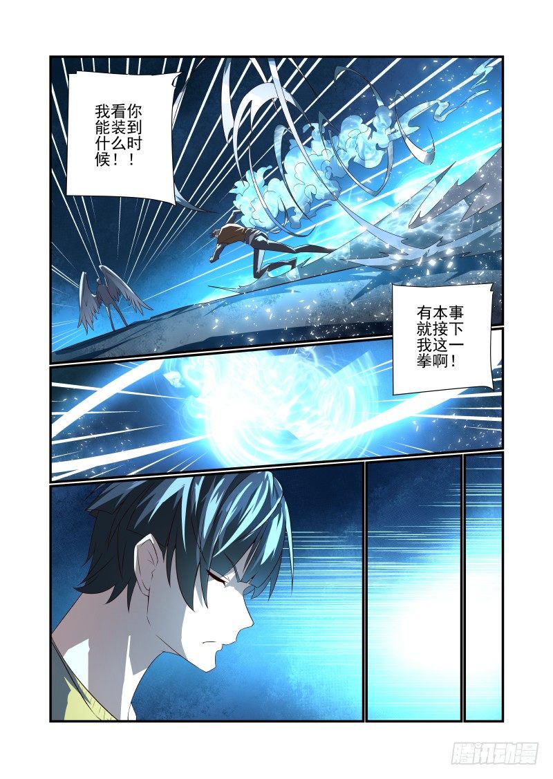 夏娃未成年韩漫全集-056 给跪了无删减无遮挡章节图片 