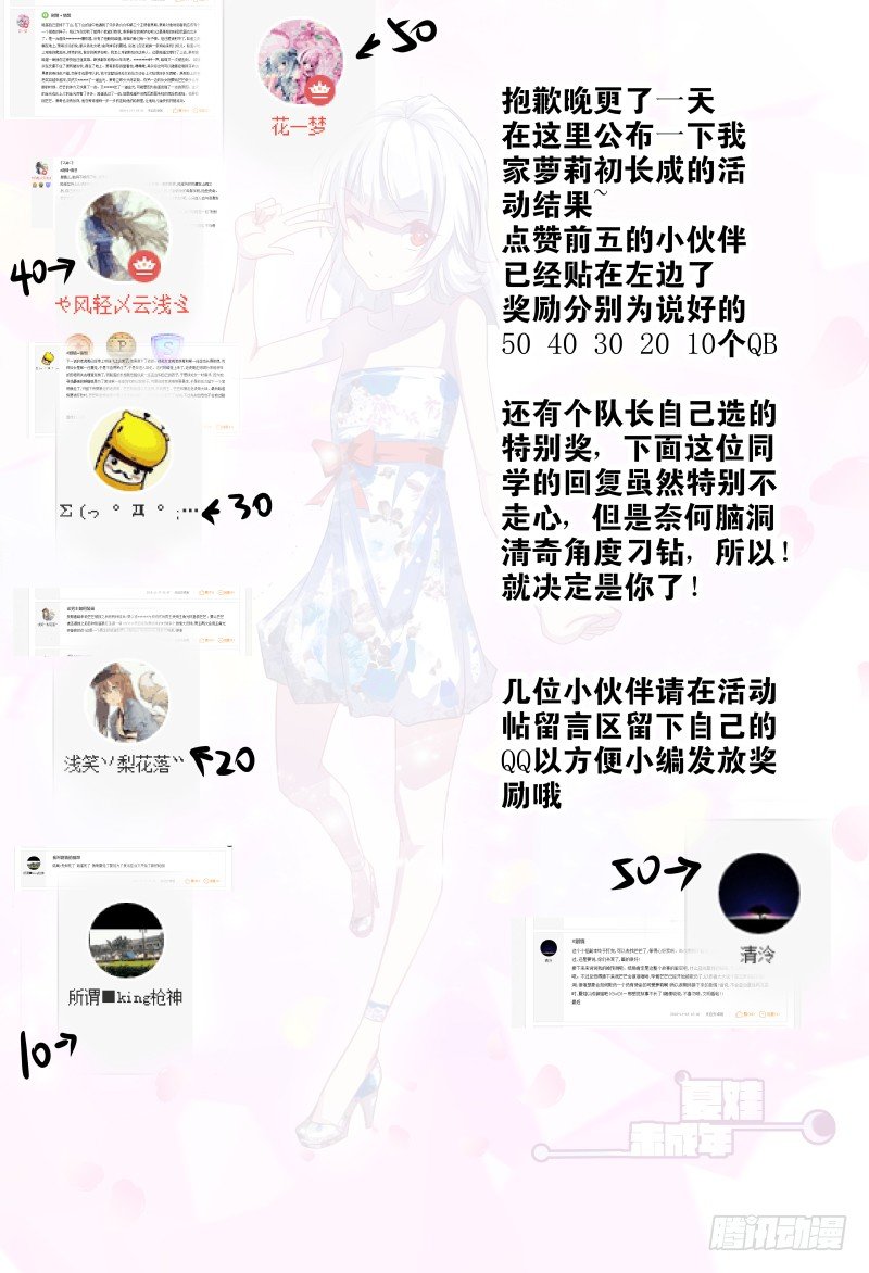夏娃未成年韩漫全集-061 睡什么睡无删减无遮挡章节图片 