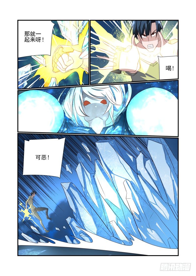 夏娃未成年韩漫全集-061 睡什么睡无删减无遮挡章节图片 