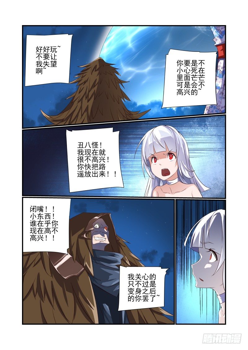 夏娃未成年韩漫全集-061 睡什么睡无删减无遮挡章节图片 