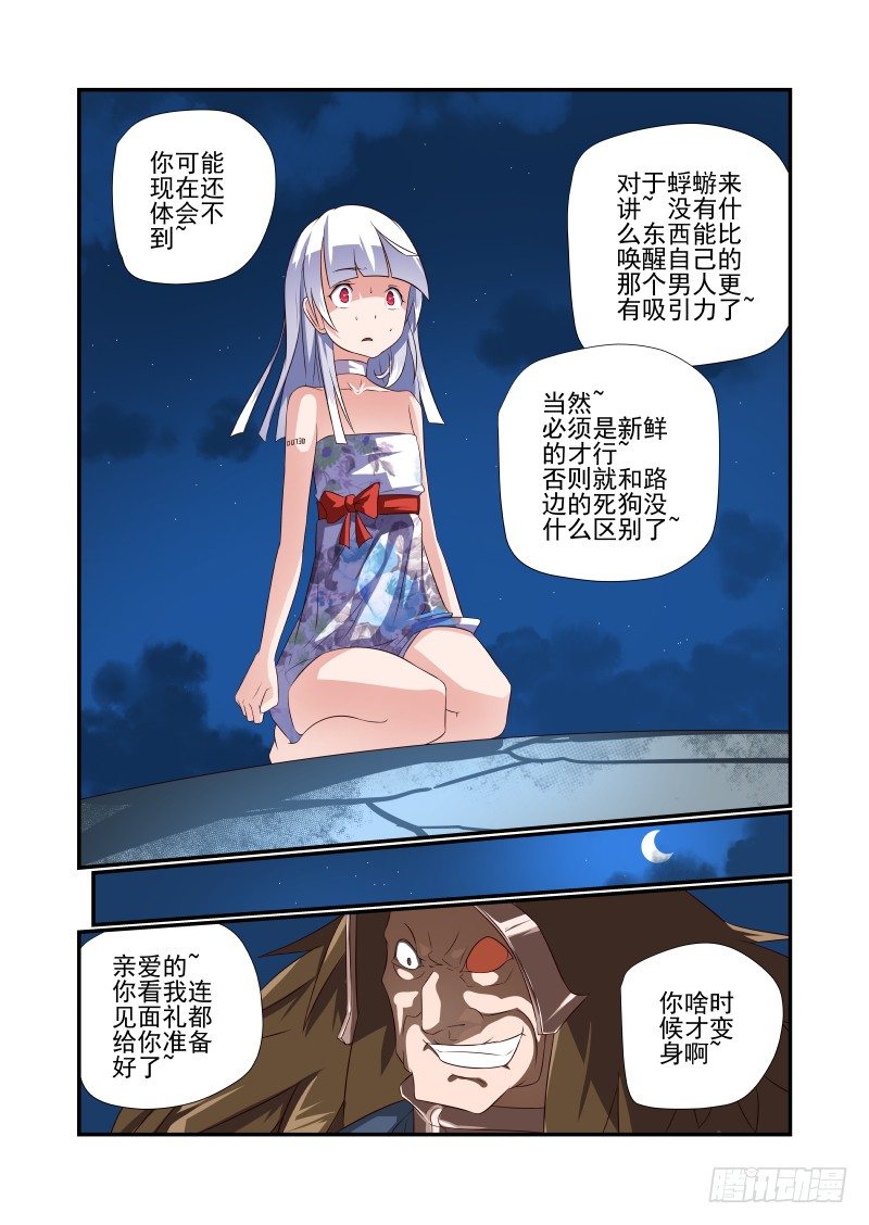 夏娃未成年韩漫全集-061 睡什么睡无删减无遮挡章节图片 
