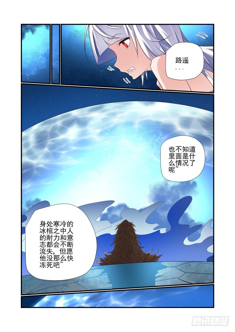 夏娃未成年韩漫全集-061 睡什么睡无删减无遮挡章节图片 