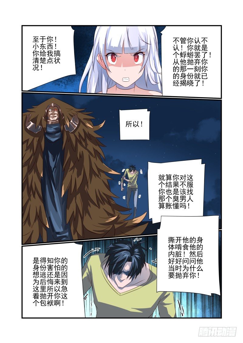 夏娃未成年韩漫全集-064 诶诶诶？无删减无遮挡章节图片 