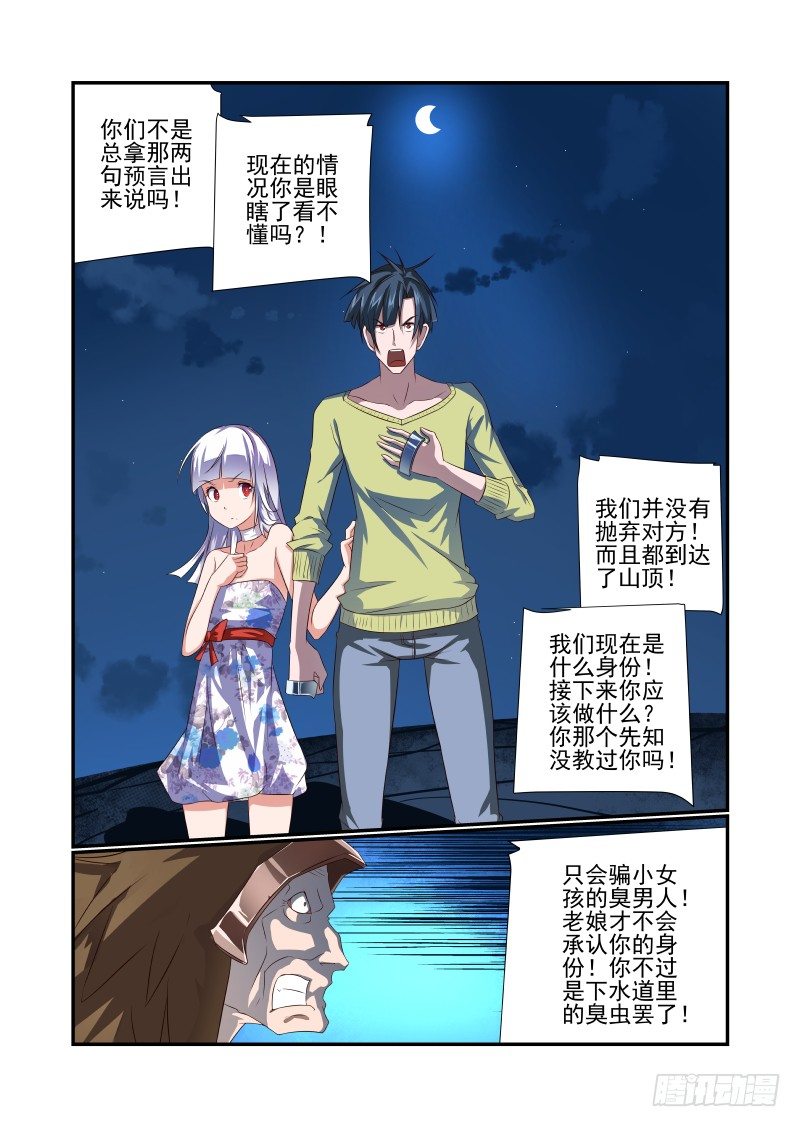 夏娃未成年韩漫全集-065 一把狗粮无删减无遮挡章节图片 