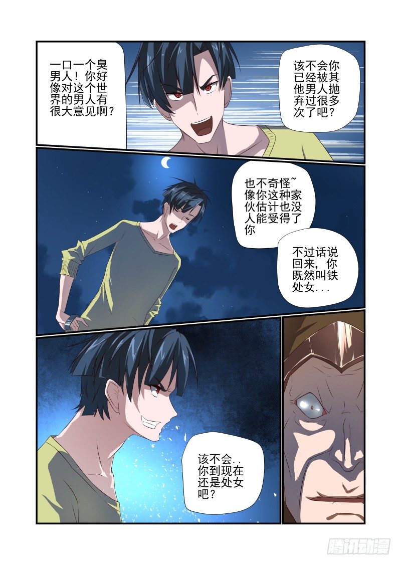 夏娃未成年韩漫全集-065 一把狗粮无删减无遮挡章节图片 