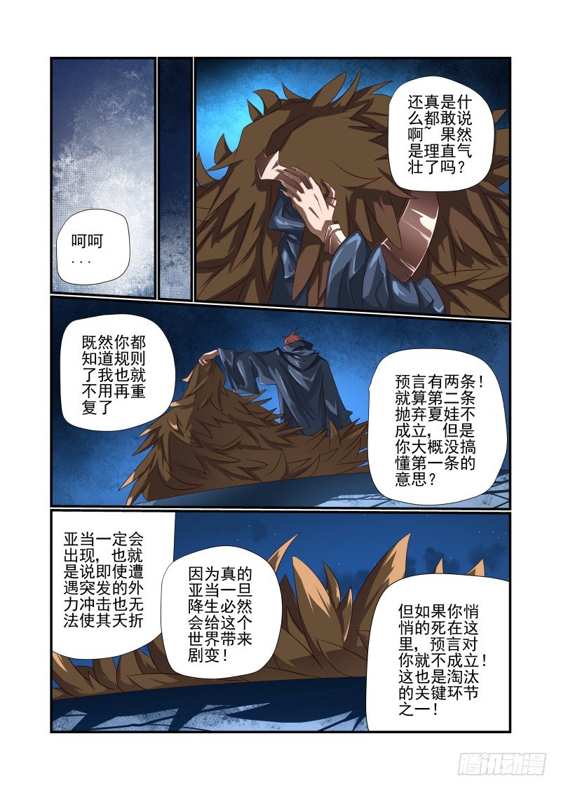 夏娃未成年韩漫全集-065 一把狗粮无删减无遮挡章节图片 