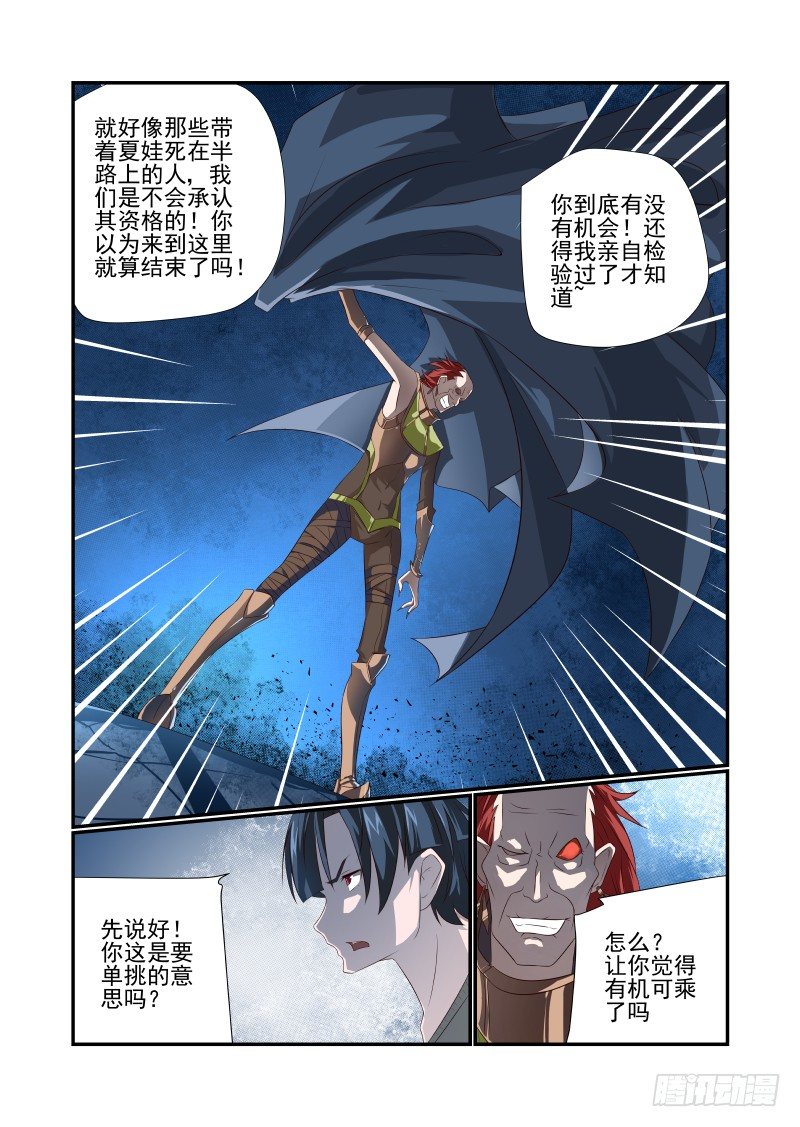 夏娃未成年韩漫全集-065 一把狗粮无删减无遮挡章节图片 