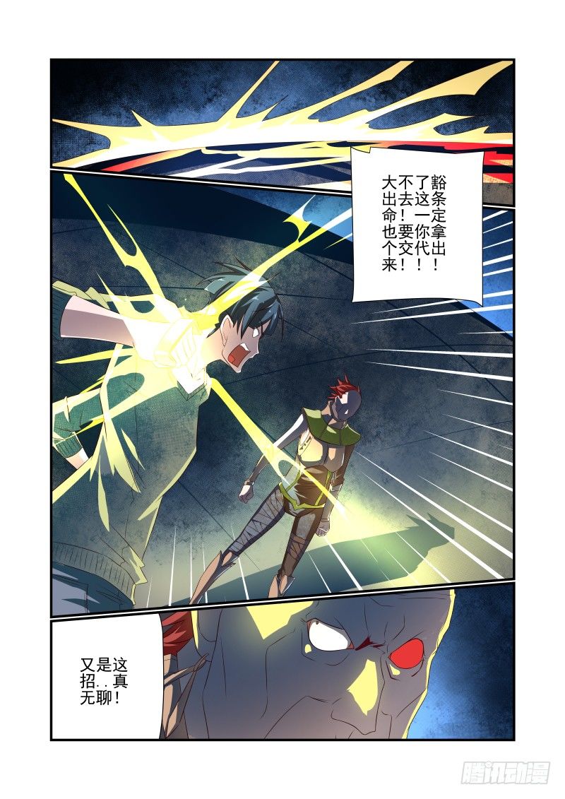 夏娃未成年韩漫全集-066 单挑啊无删减无遮挡章节图片 