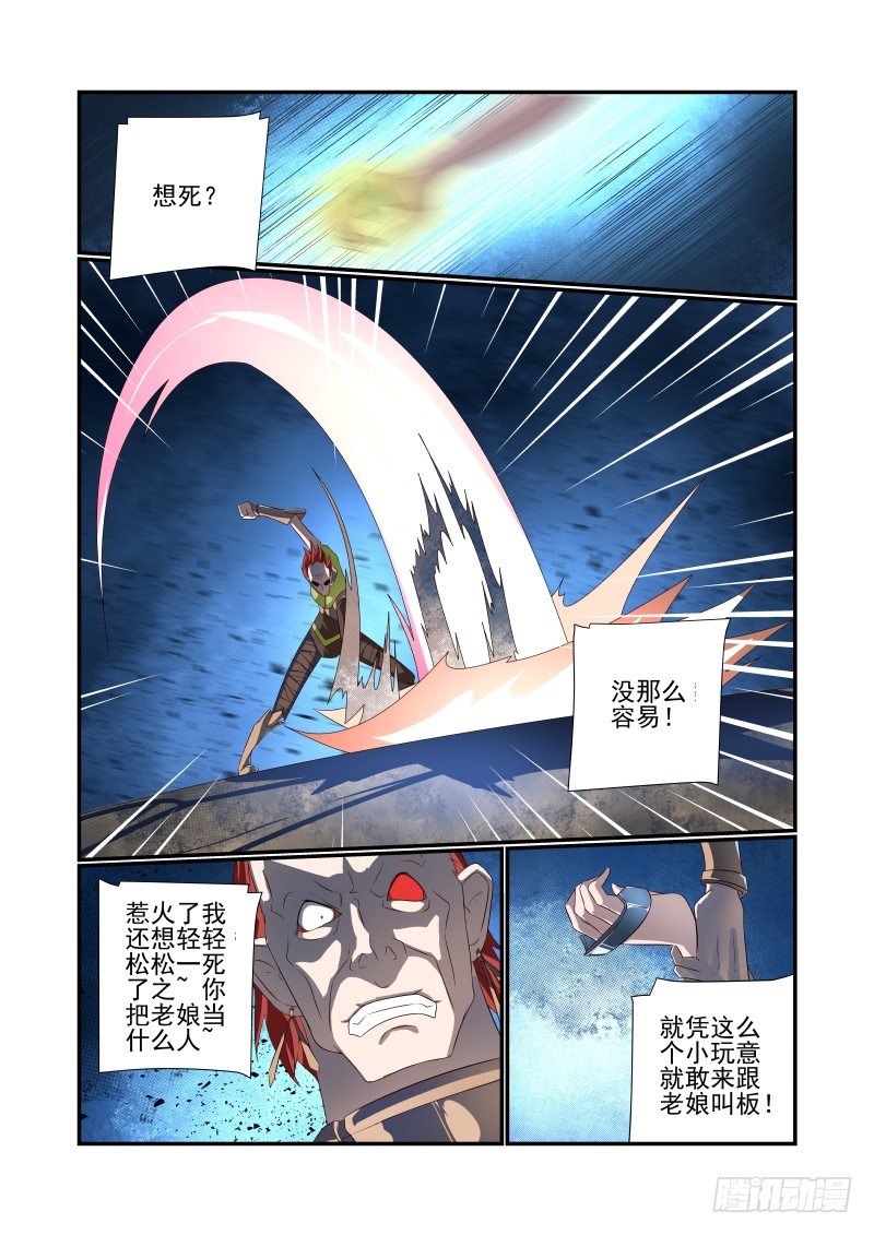 夏娃未成年韩漫全集-066 单挑啊无删减无遮挡章节图片 