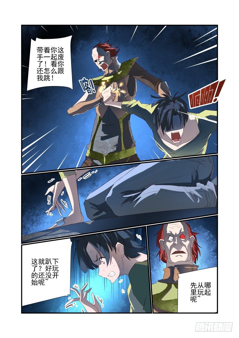夏娃未成年韩漫全集-066 单挑啊无删减无遮挡章节图片 
