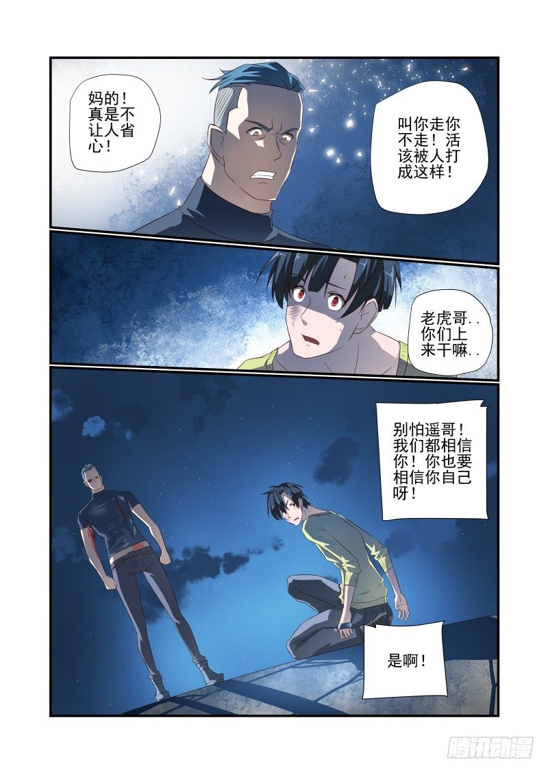 夏娃未成年韩漫全集-067 我回来了无删减无遮挡章节图片 