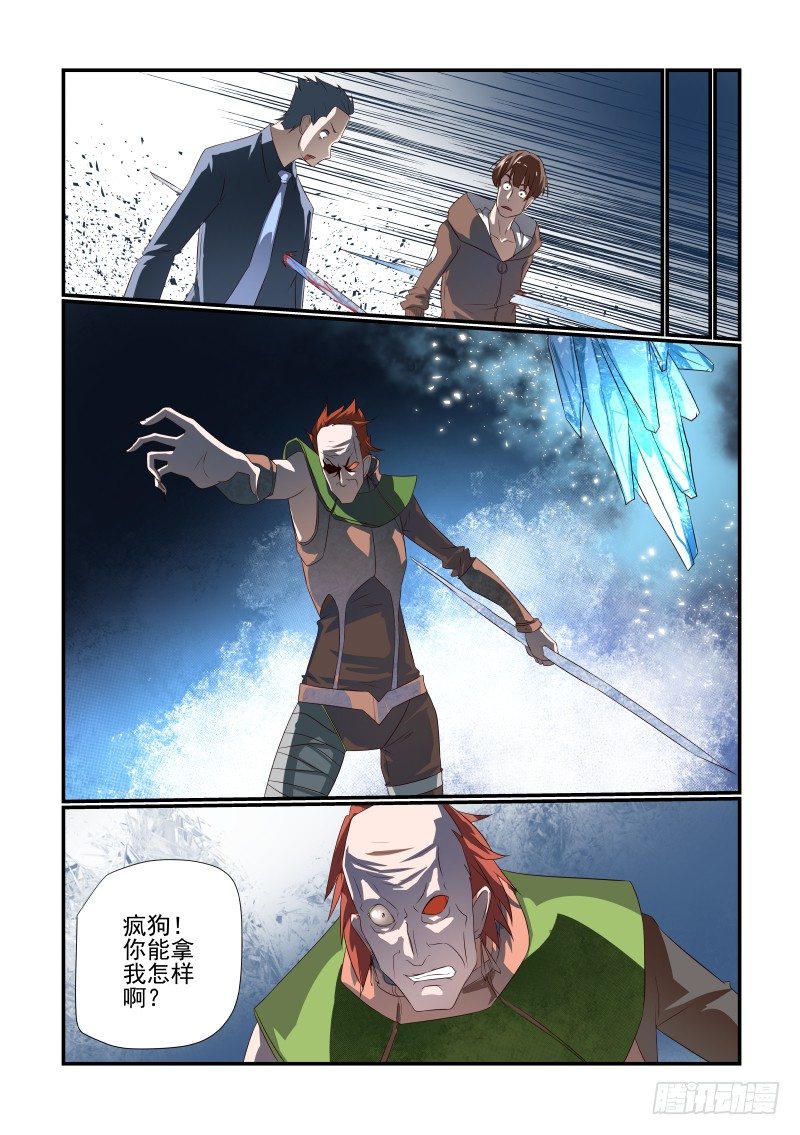夏娃未成年韩漫全集-068 没用无删减无遮挡章节图片 