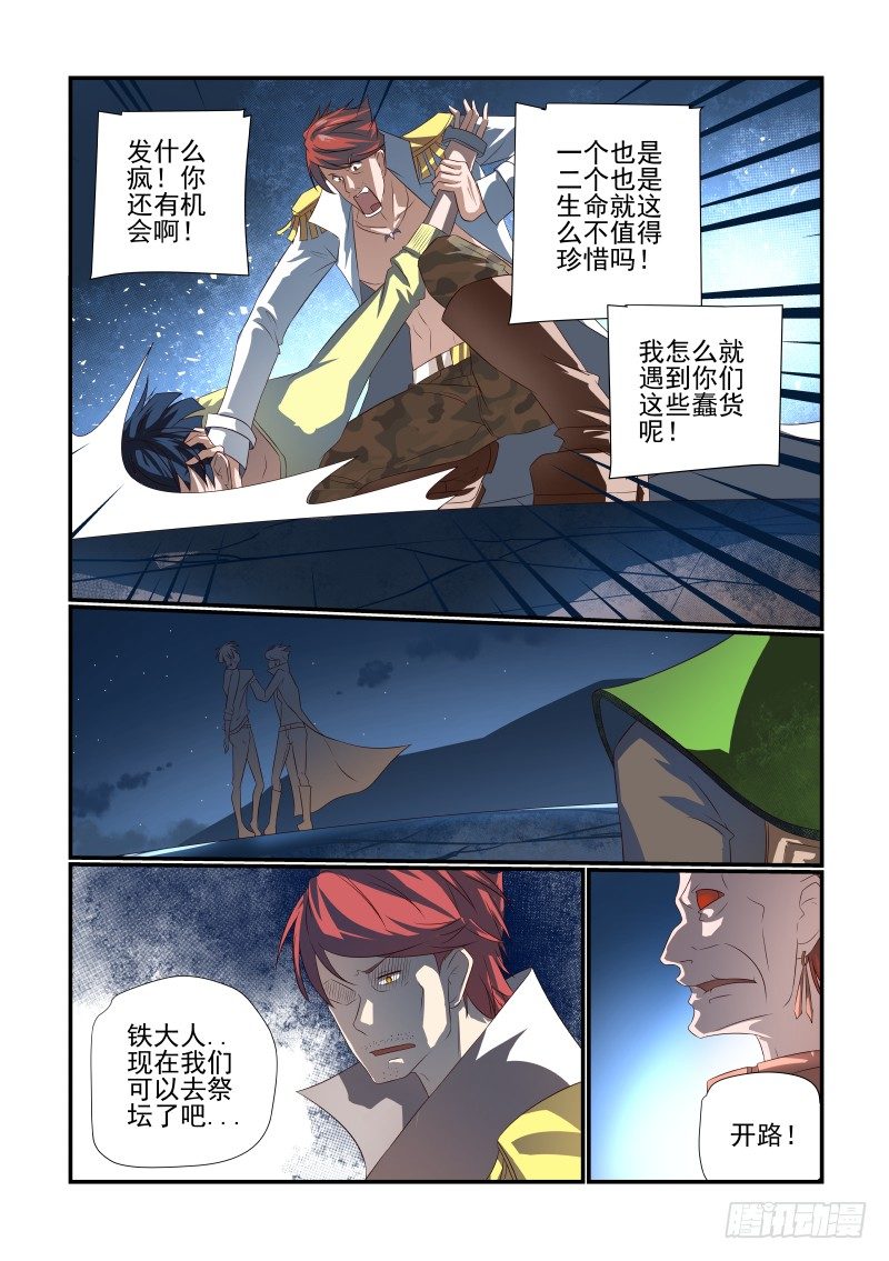 夏娃未成年韩漫全集-068 没用无删减无遮挡章节图片 