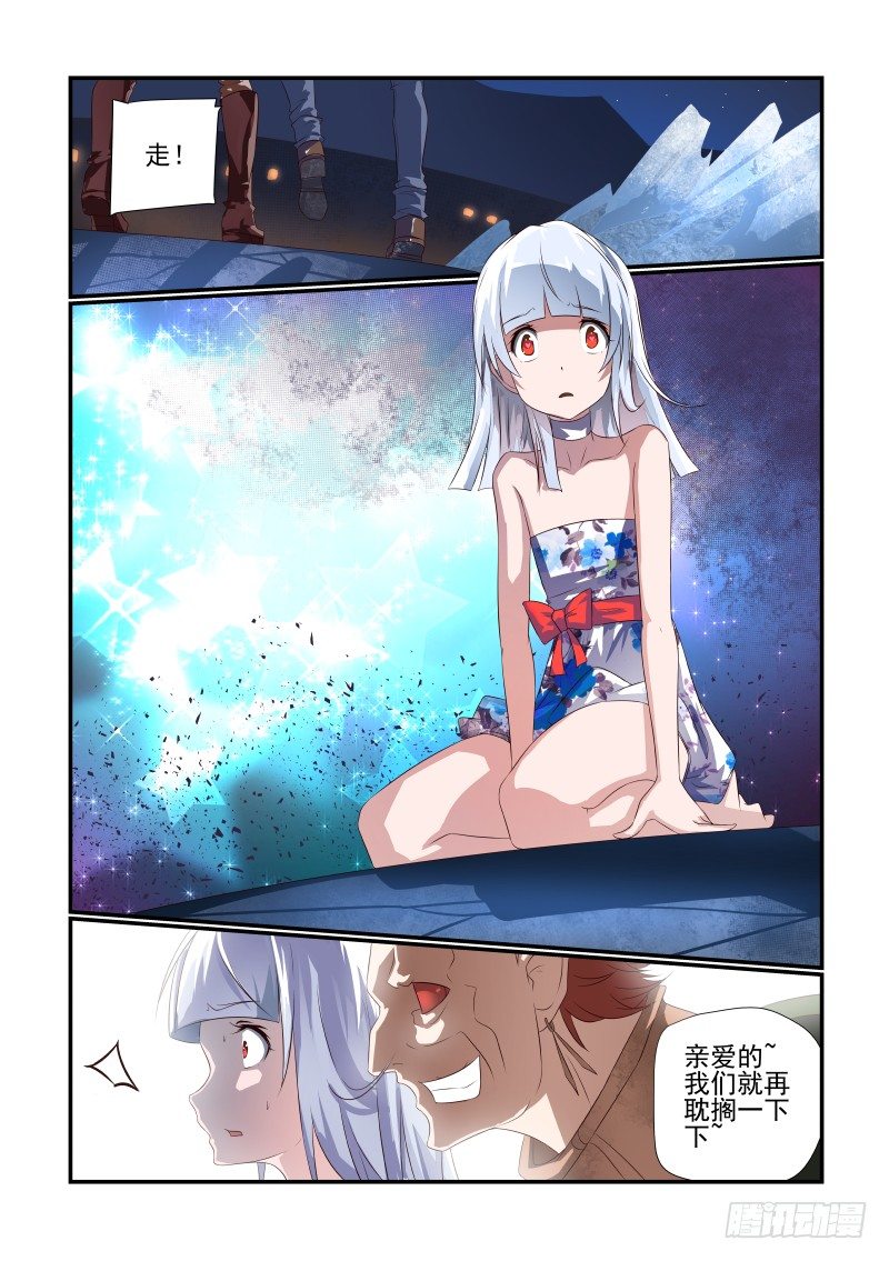 夏娃未成年韩漫全集-068 没用无删减无遮挡章节图片 