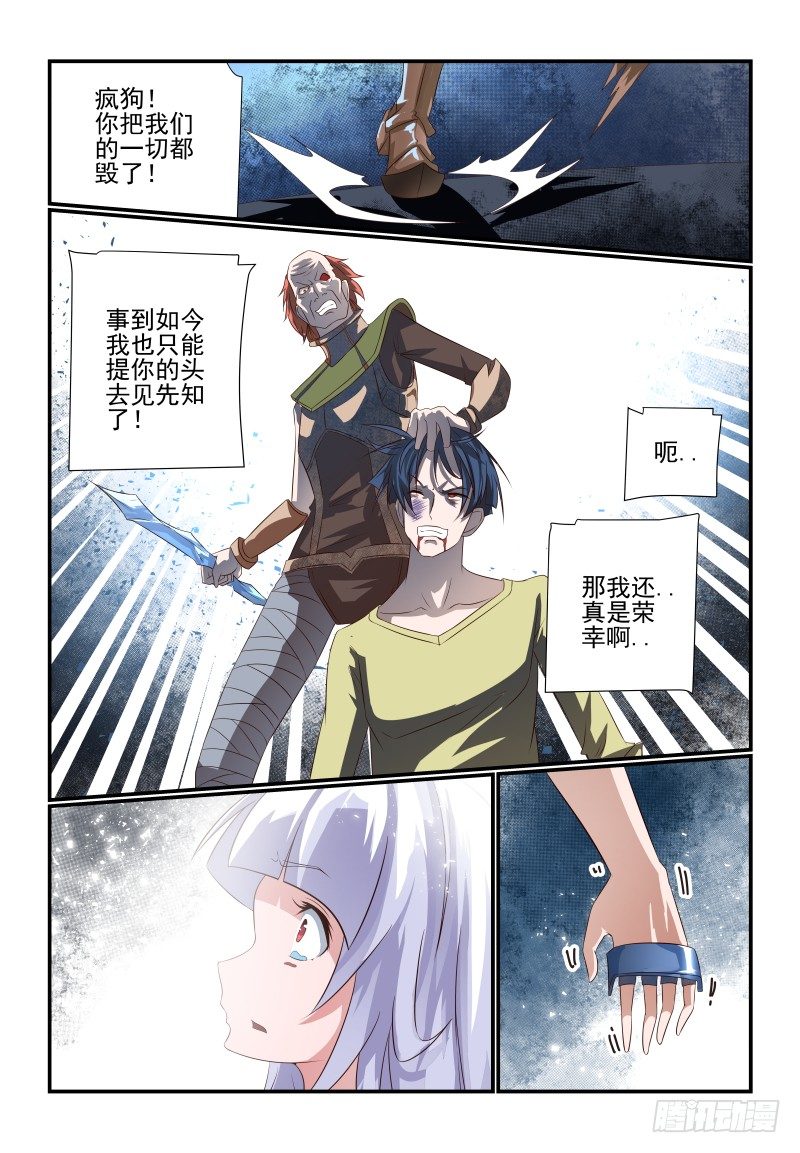 夏娃未成年韩漫全集-070 别看我无删减无遮挡章节图片 
