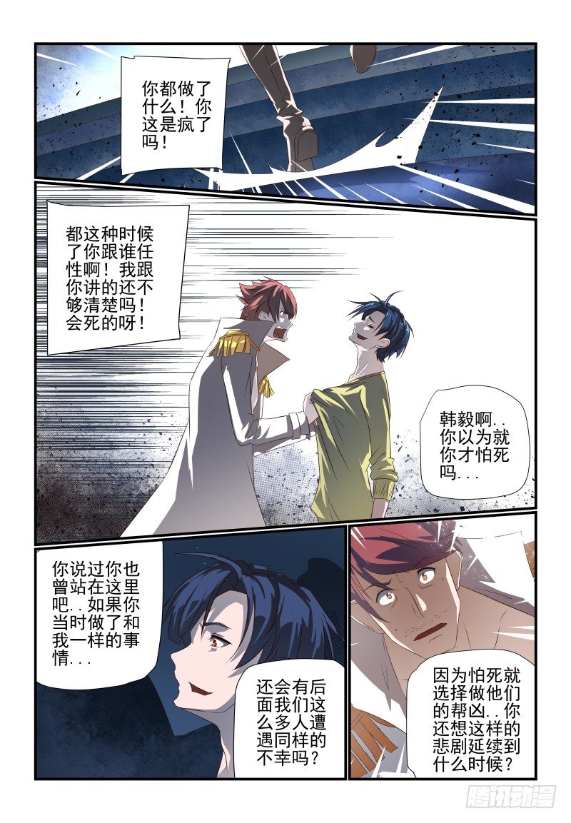 夏娃未成年韩漫全集-070 别看我无删减无遮挡章节图片 