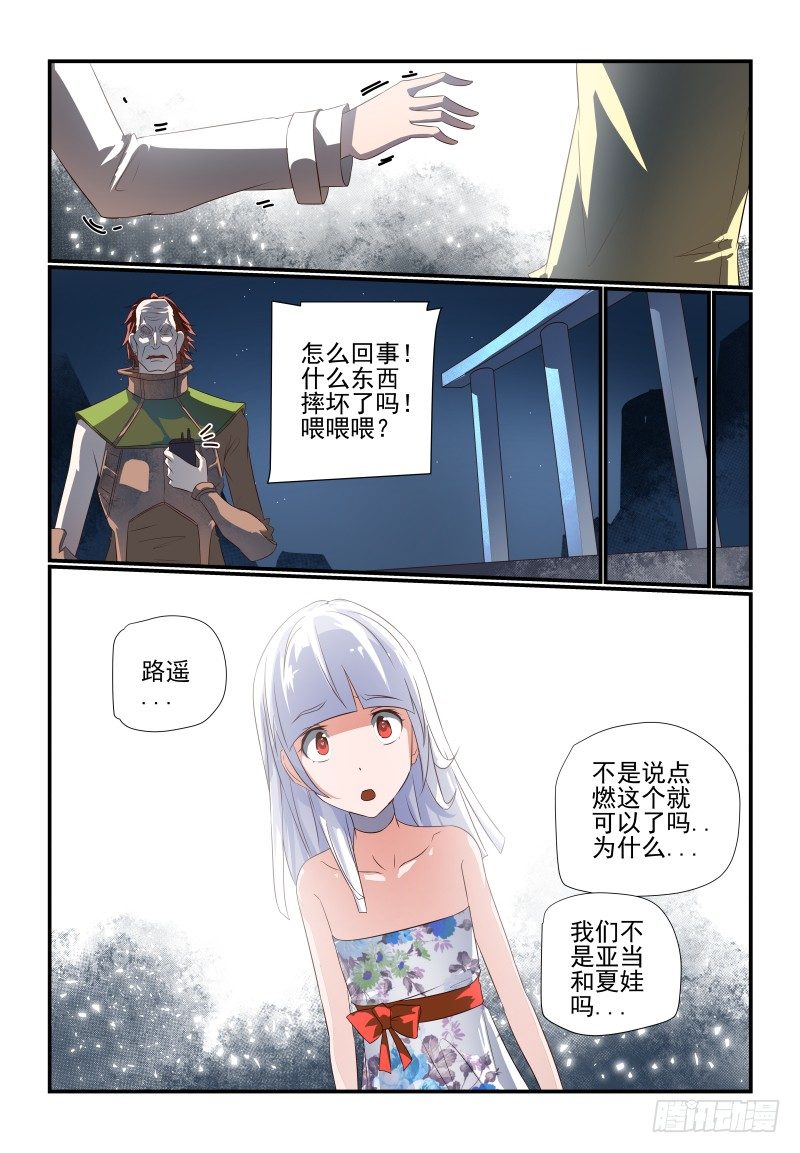 夏娃未成年韩漫全集-070 别看我无删减无遮挡章节图片 