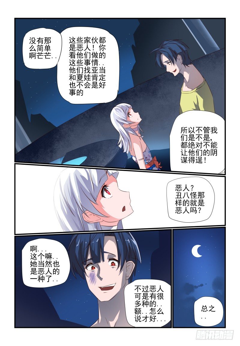 夏娃未成年韩漫全集-070 别看我无删减无遮挡章节图片 