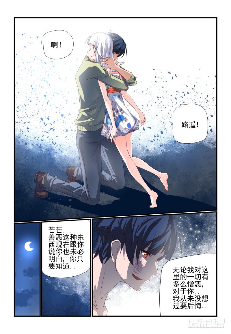 夏娃未成年韩漫全集-070 别看我无删减无遮挡章节图片 