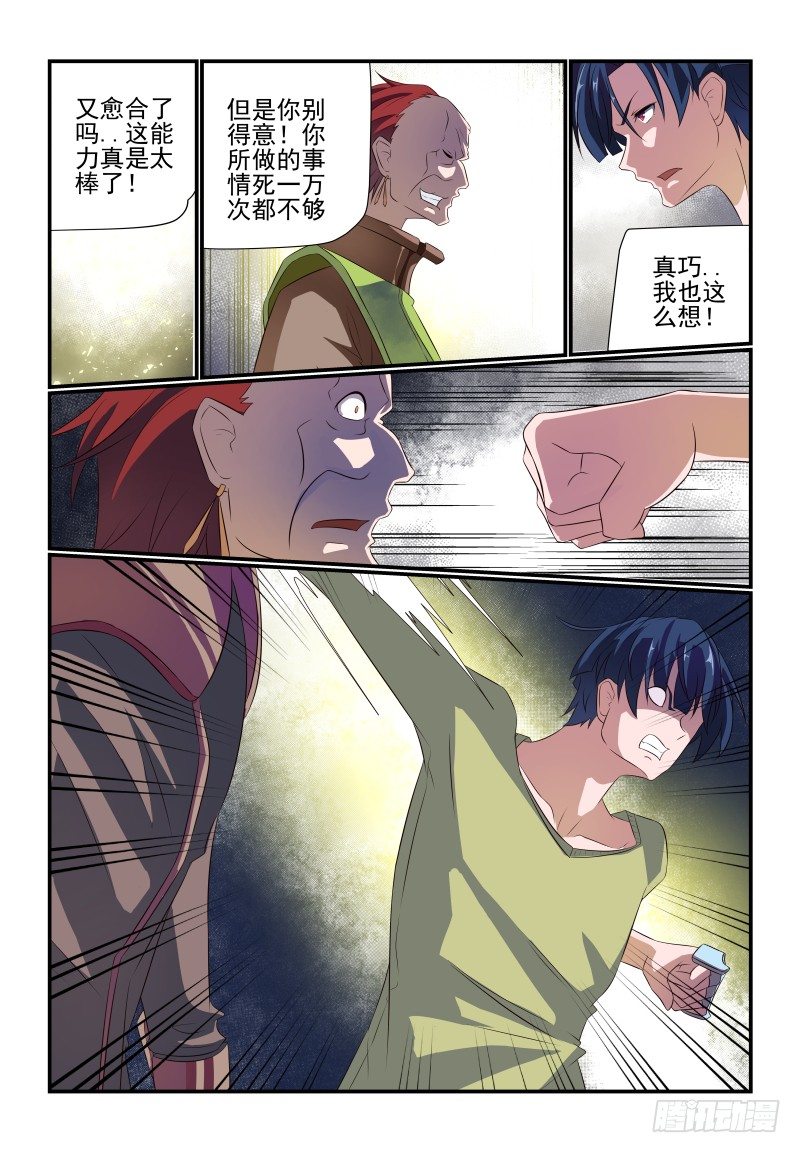 夏娃未成年韩漫全集-071 老板结账无删减无遮挡章节图片 