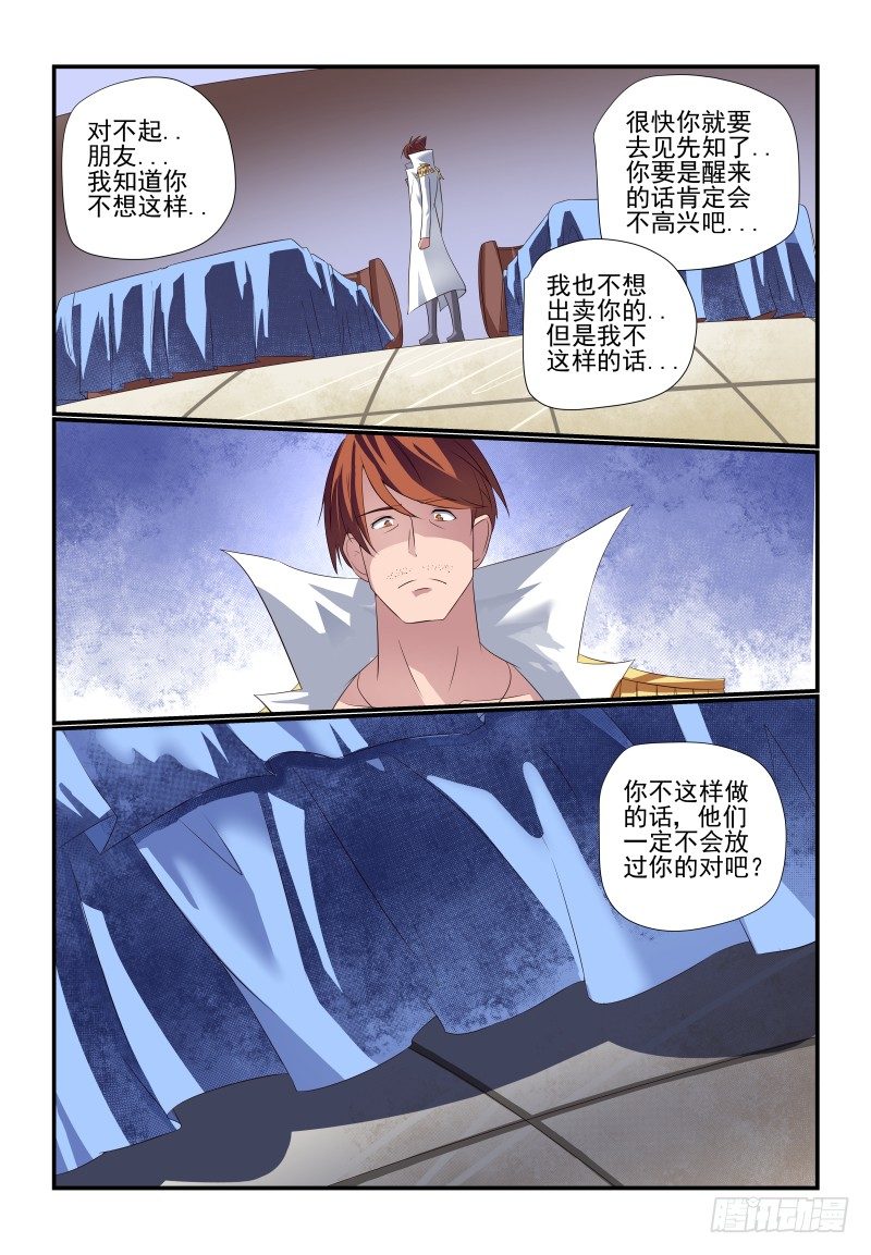 夏娃未成年韩漫全集-075 走了无删减无遮挡章节图片 