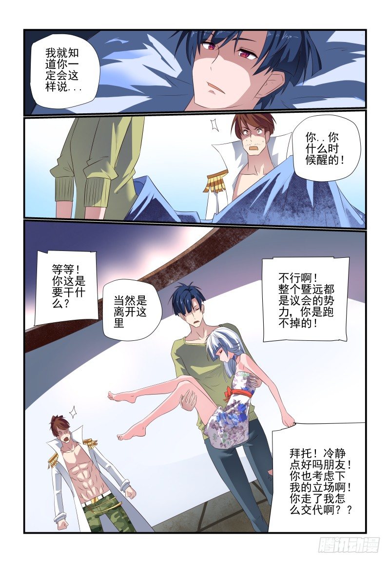 夏娃未成年韩漫全集-075 走了无删减无遮挡章节图片 