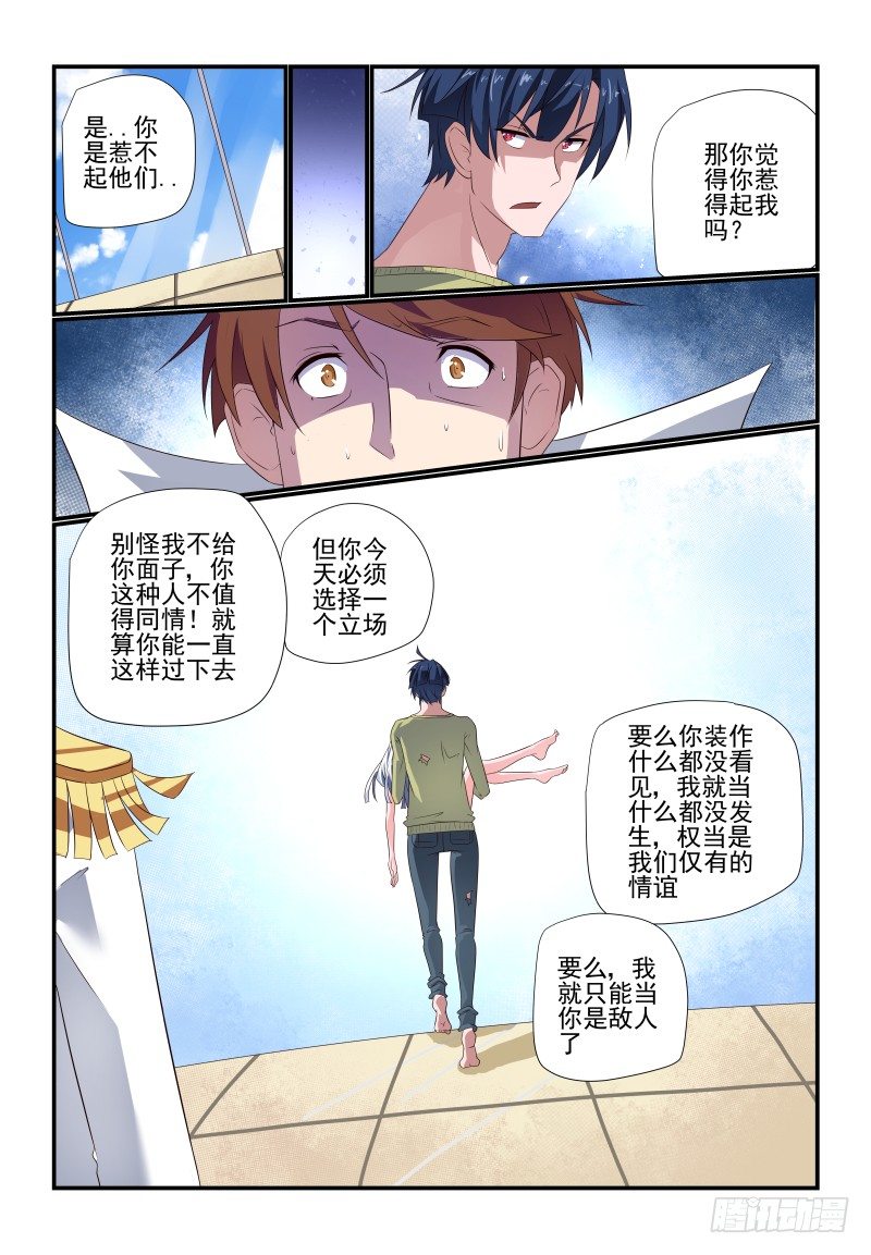 夏娃未成年韩漫全集-075 走了无删减无遮挡章节图片 