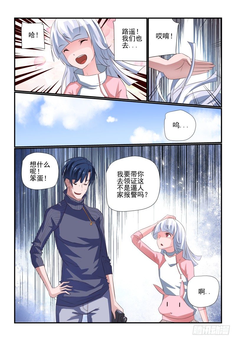 夏娃未成年韩漫全集-076 我又来了无删减无遮挡章节图片 