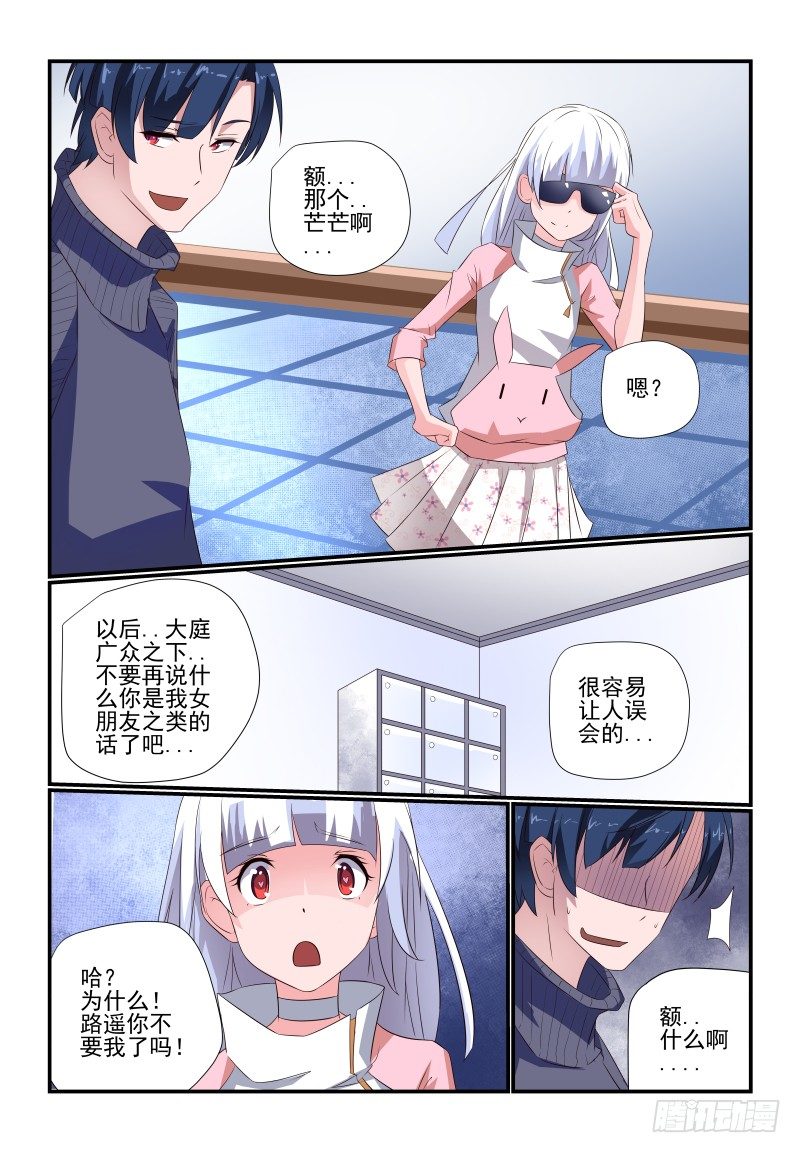 夏娃未成年韩漫全集-078 你还敢来报案无删减无遮挡章节图片 