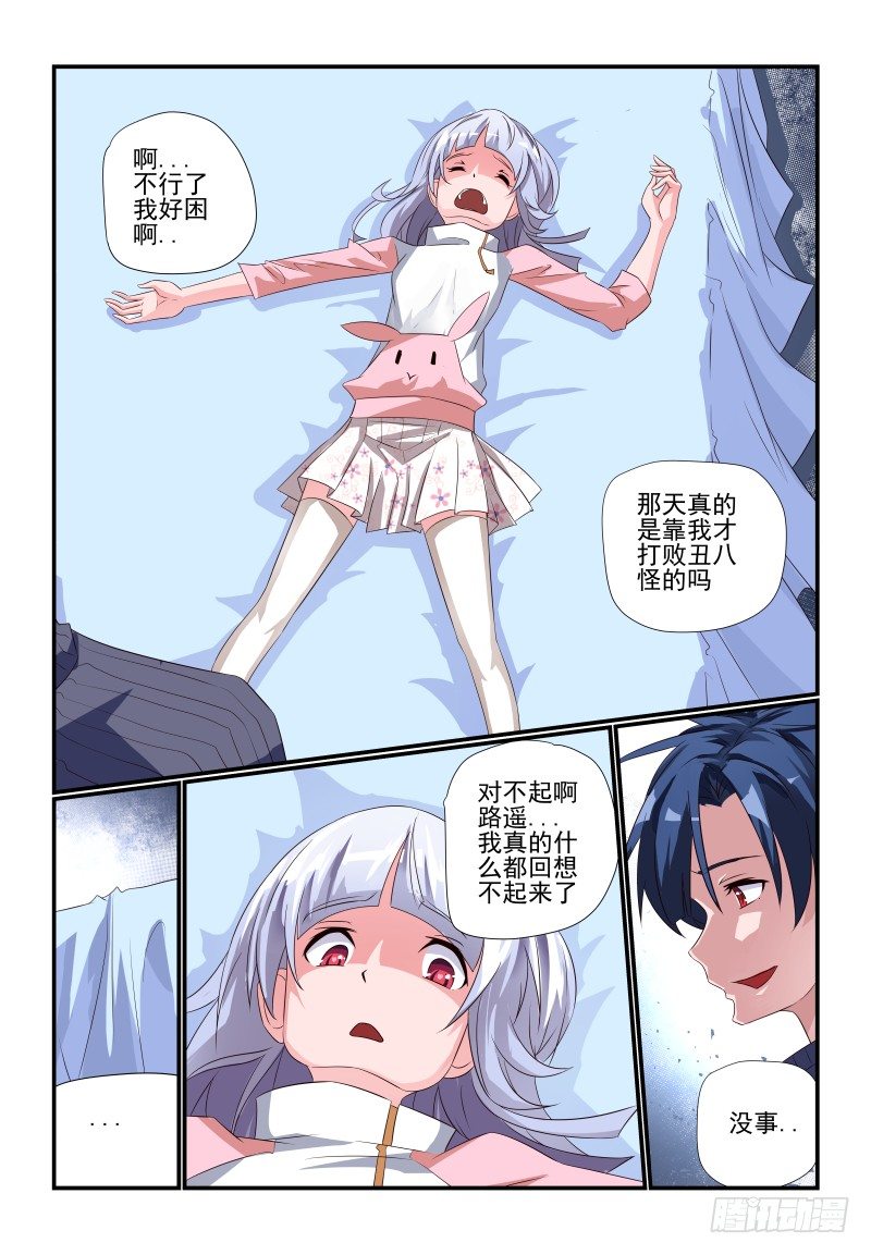 夏娃未成年韩漫全集-082 我美吗无删减无遮挡章节图片 