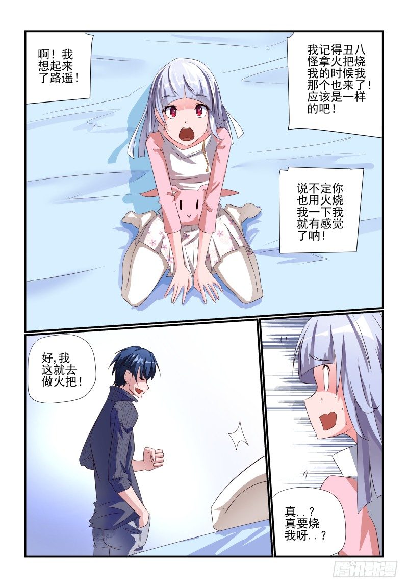 夏娃未成年韩漫全集-082 我美吗无删减无遮挡章节图片 