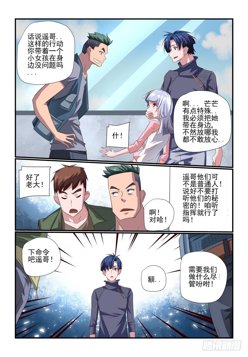 夏娃未成年韩漫全集-084 主动点无删减无遮挡章节图片 