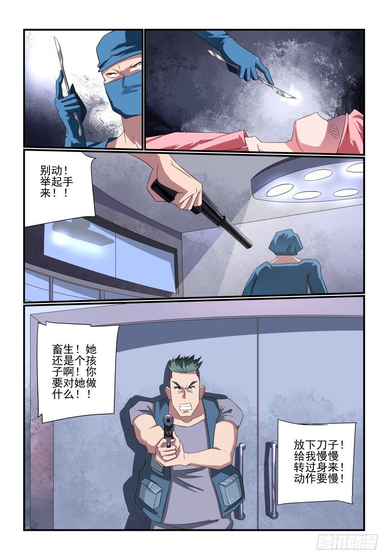 夏娃未成年韩漫全集-085 她还是个孩子啊无删减无遮挡章节图片 