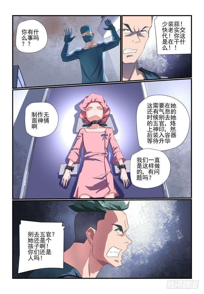 夏娃未成年韩漫全集-085 她还是个孩子啊无删减无遮挡章节图片 