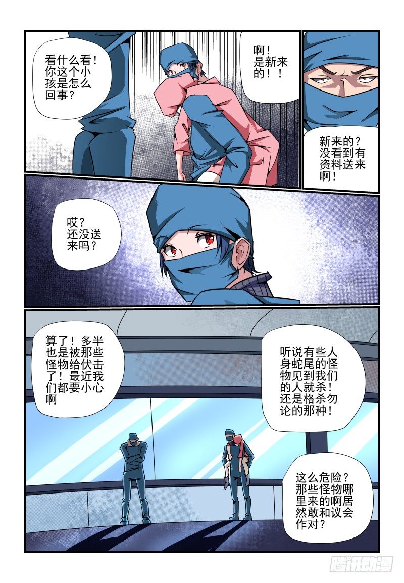 夏娃未成年韩漫全集-086 赶上热闹了无删减无遮挡章节图片 