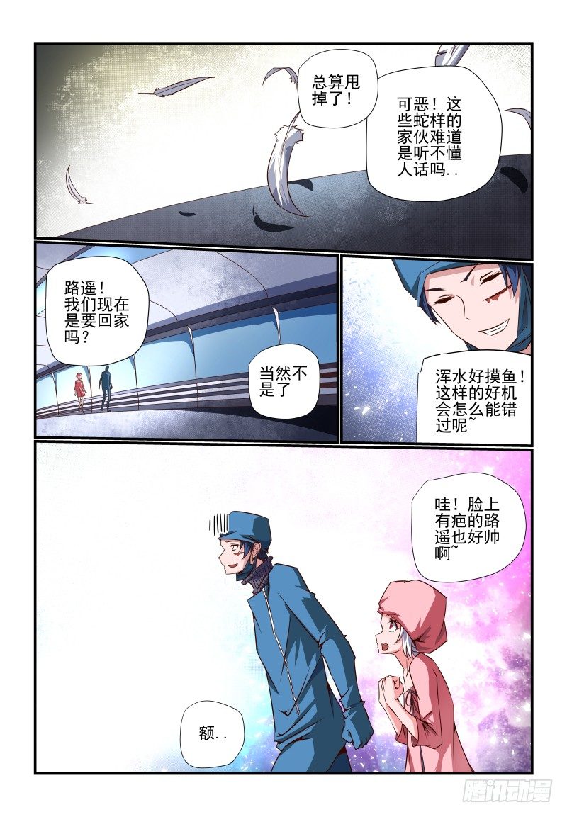 夏娃未成年韩漫全集-087 摸鱼无删减无遮挡章节图片 