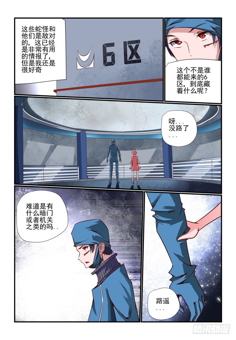 夏娃未成年韩漫全集-087 摸鱼无删减无遮挡章节图片 