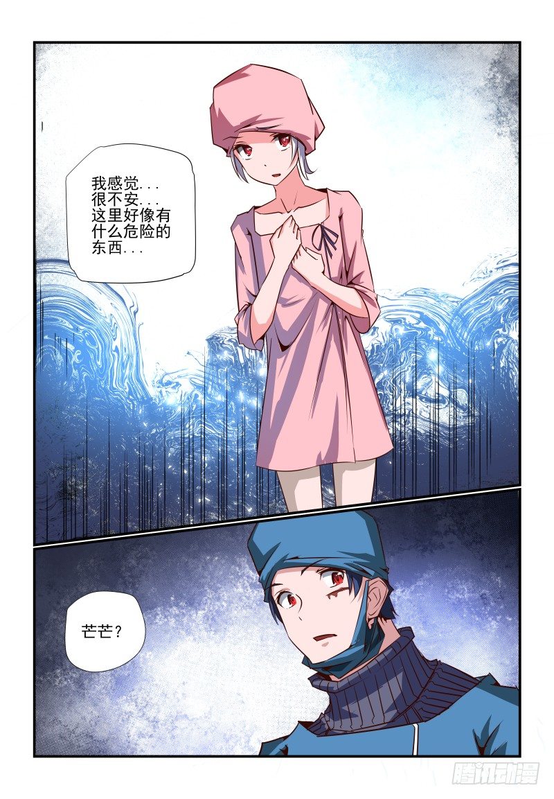 夏娃未成年韩漫全集-087 摸鱼无删减无遮挡章节图片 