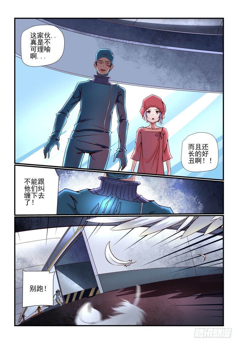 夏娃未成年韩漫全集-087 摸鱼无删减无遮挡章节图片 