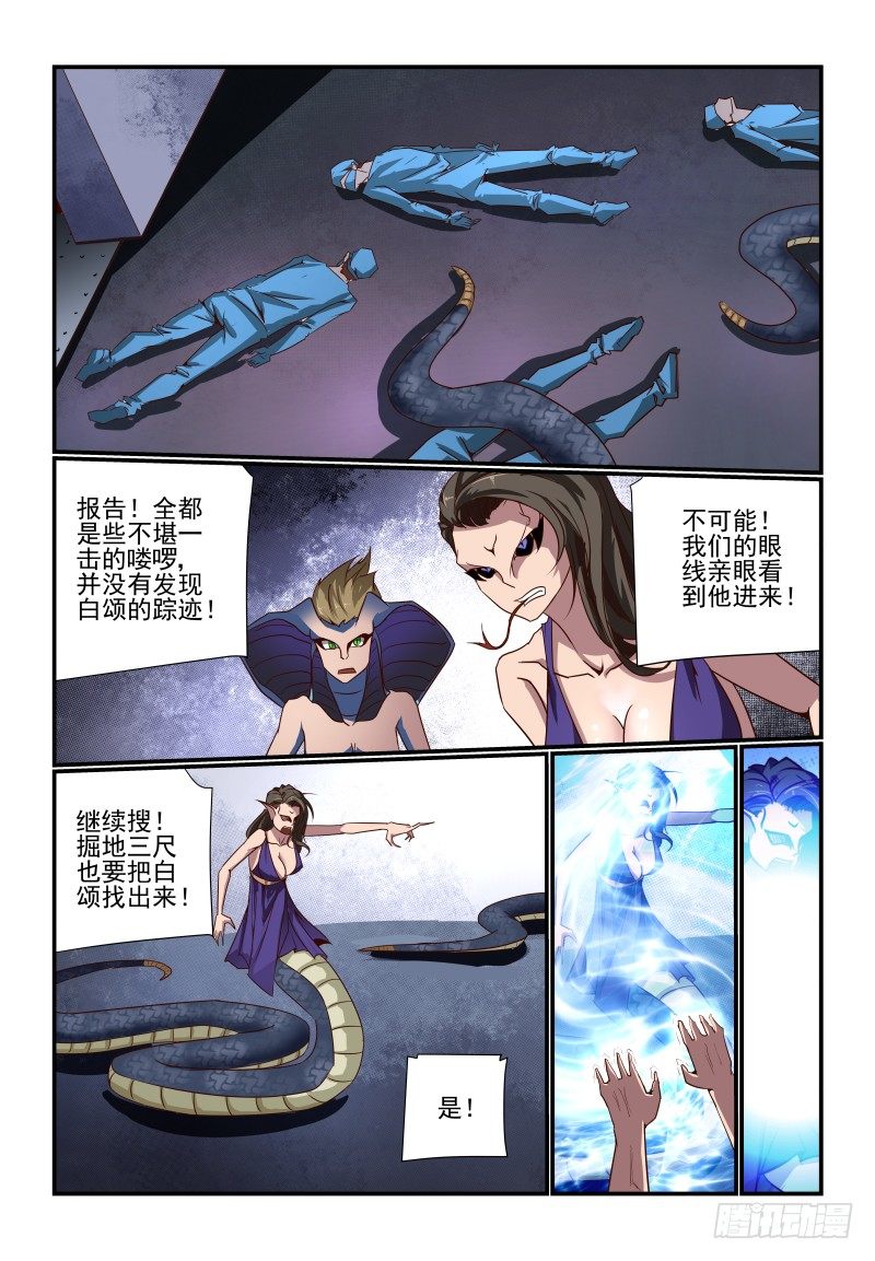 夏娃未成年韩漫全集-087 摸鱼无删减无遮挡章节图片 
