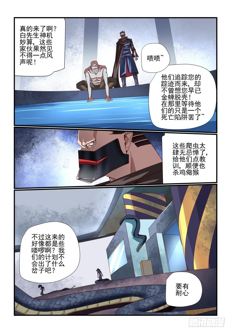 夏娃未成年韩漫全集-087 摸鱼无删减无遮挡章节图片 