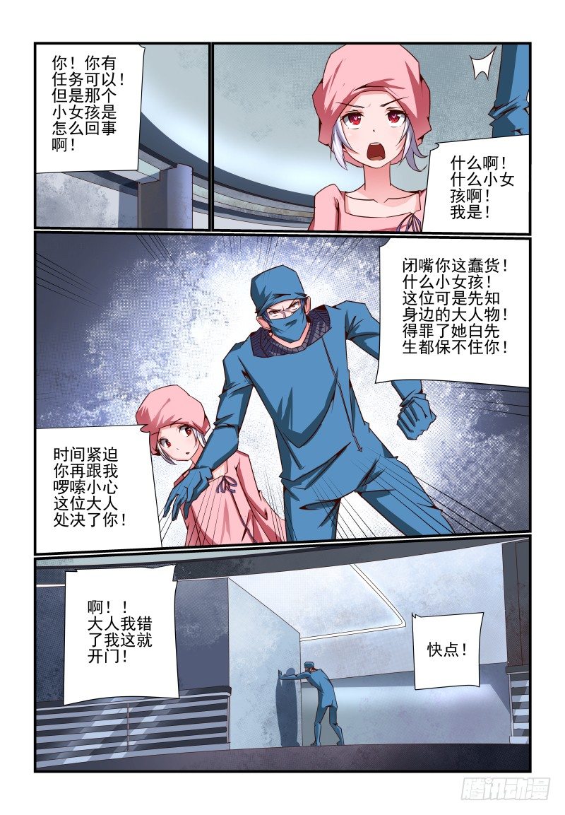 夏娃未成年韩漫全集-088 什么啊无删减无遮挡章节图片 