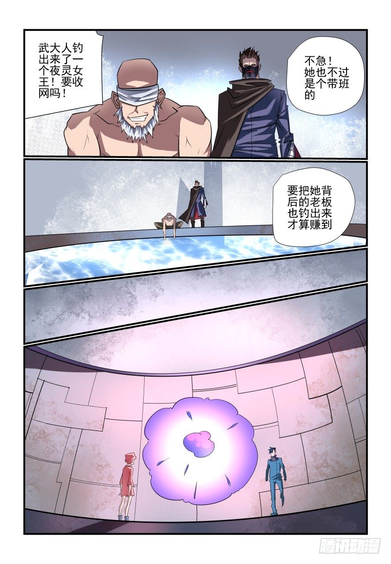 夏娃未成年韩漫全集-089 谁呀无删减无遮挡章节图片 