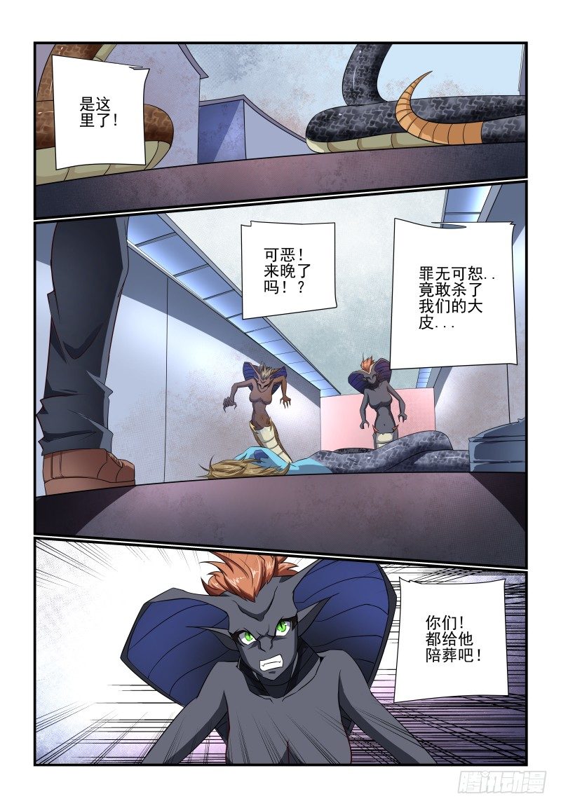 夏娃未成年韩漫全集-092 好吧无删减无遮挡章节图片 