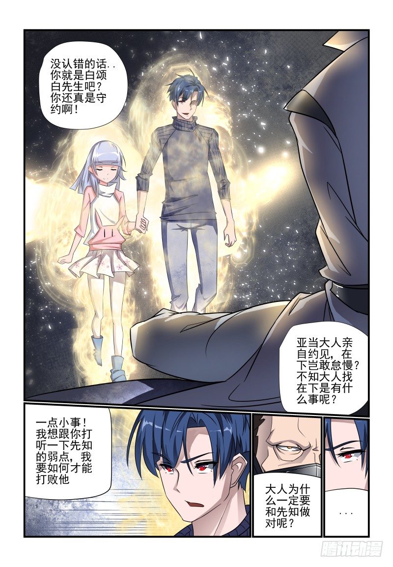 夏娃未成年韩漫全集-099 少少少废话无删减无遮挡章节图片 